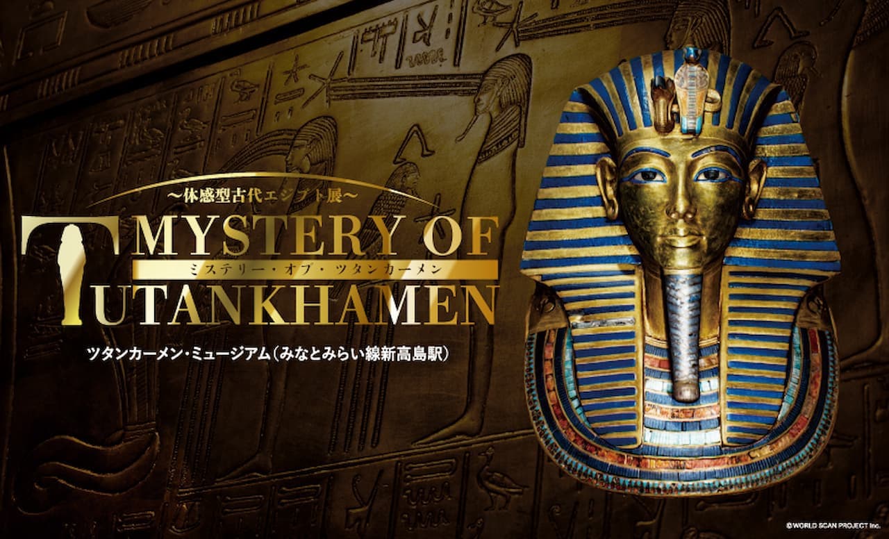 Mystery of Tutankhamen: An Immersive Ancient Egyptian Exhibition - تصویر اصلی