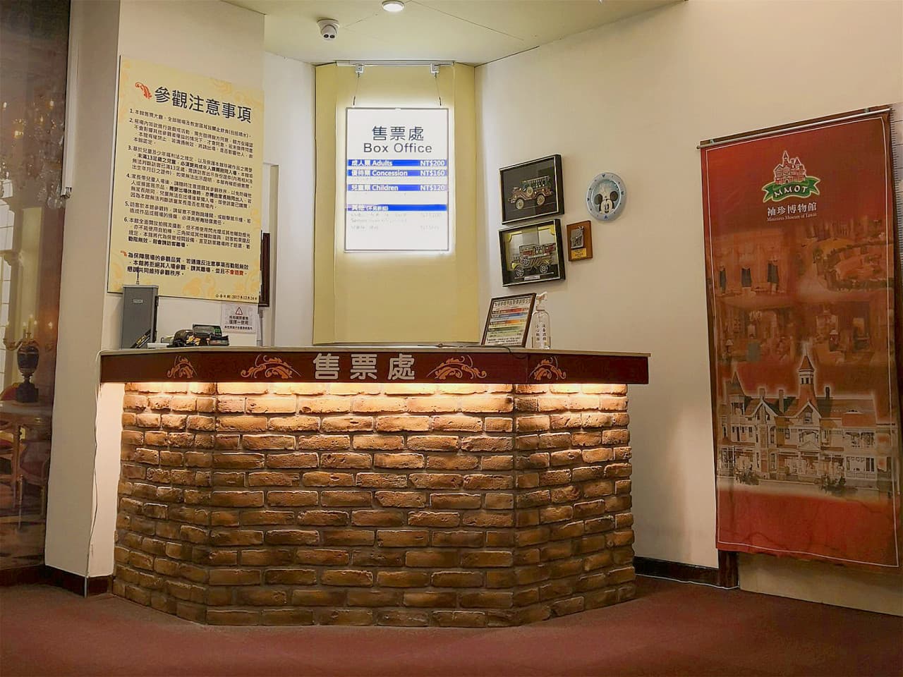 Miniatures Museum of Taiwan - تصویر 6
