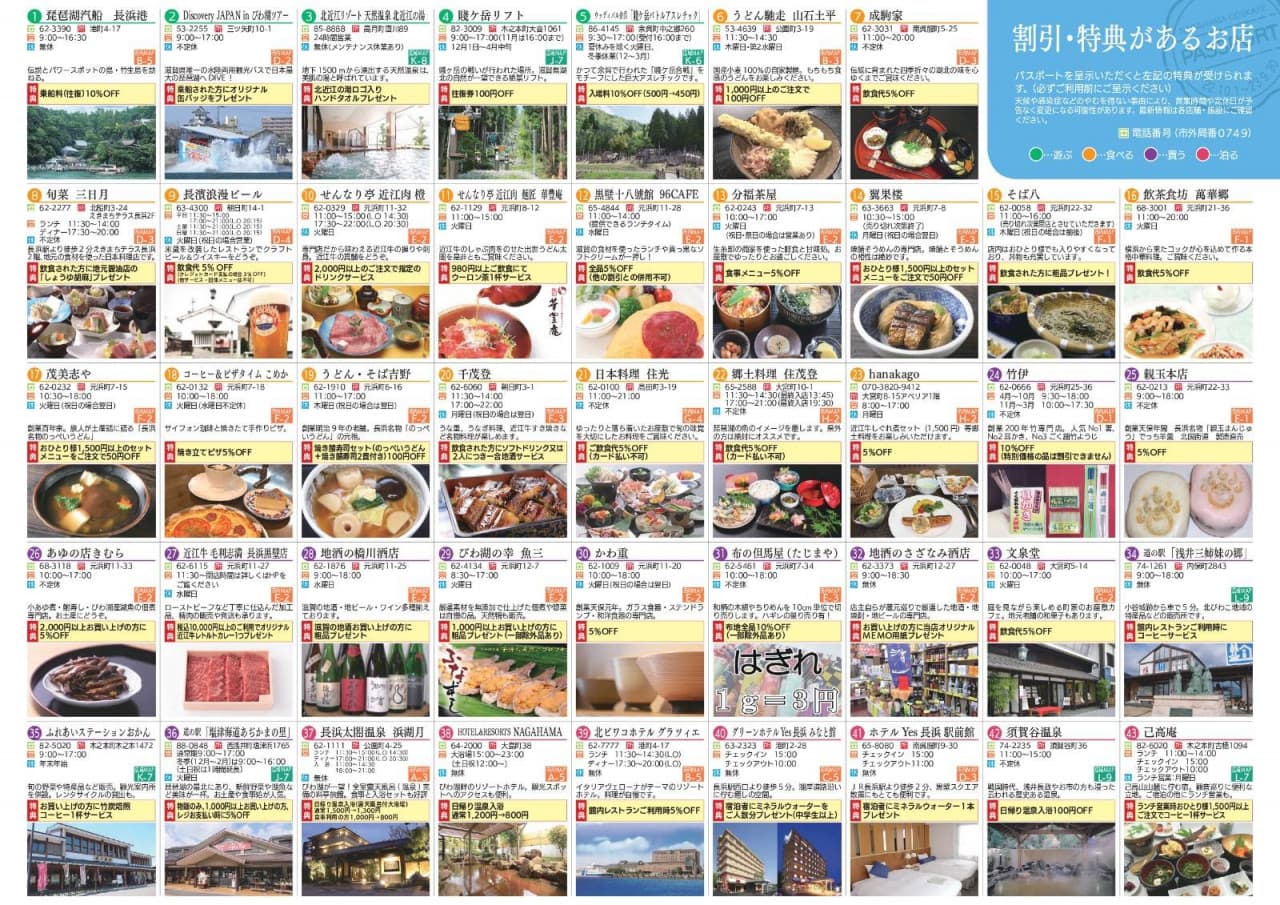 JR Kansai WIDE Area Pass - تصویر 14