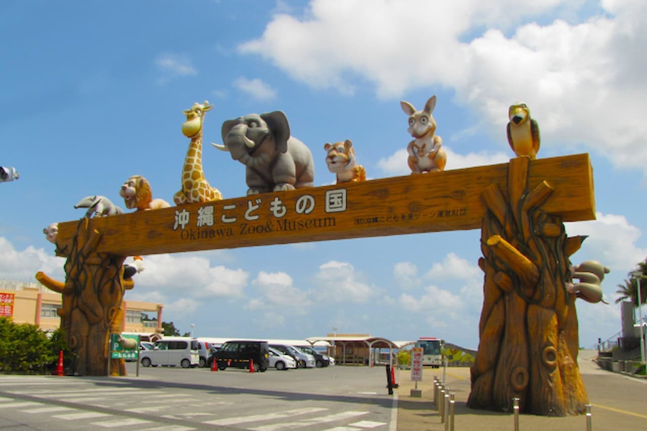 Okinawa Zoo & Museum Ticket - تصویر اصلی