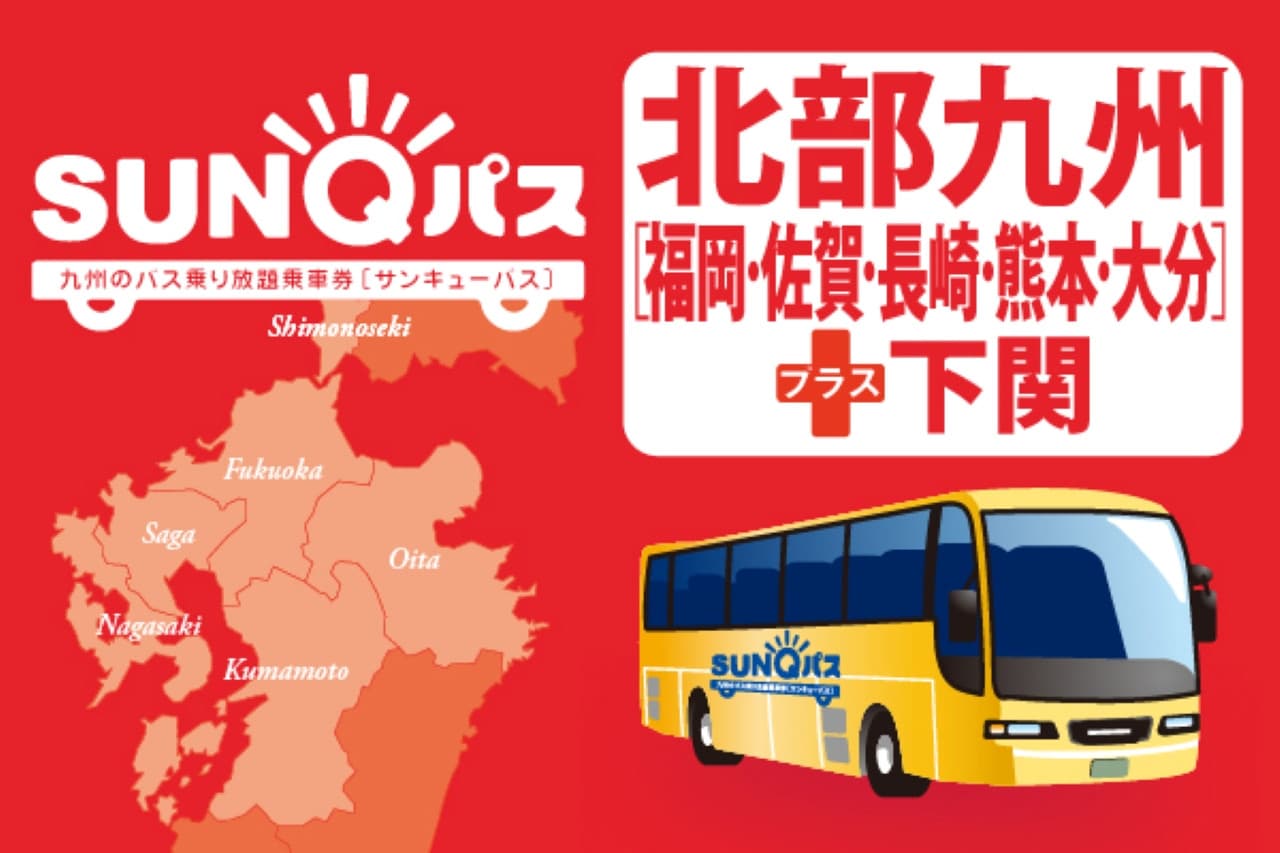 Kyushu SUNQ Pass - تصویر 5