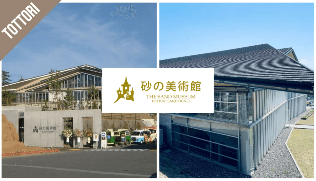 Have Fun in Tottori Pass - 1 Week Free Pass - تصویر 11