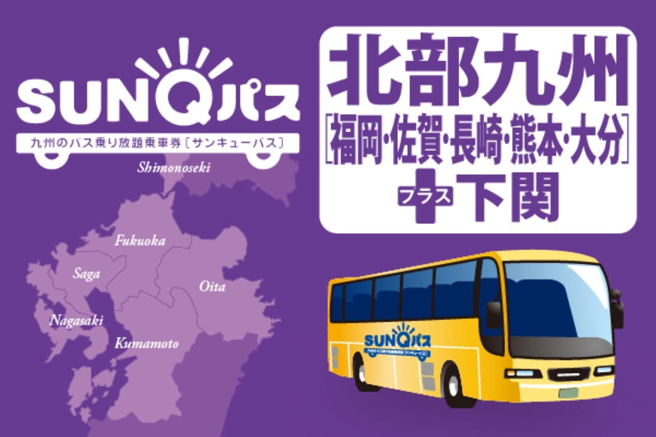 Kyushu SUNQ Pass - تصویر 6