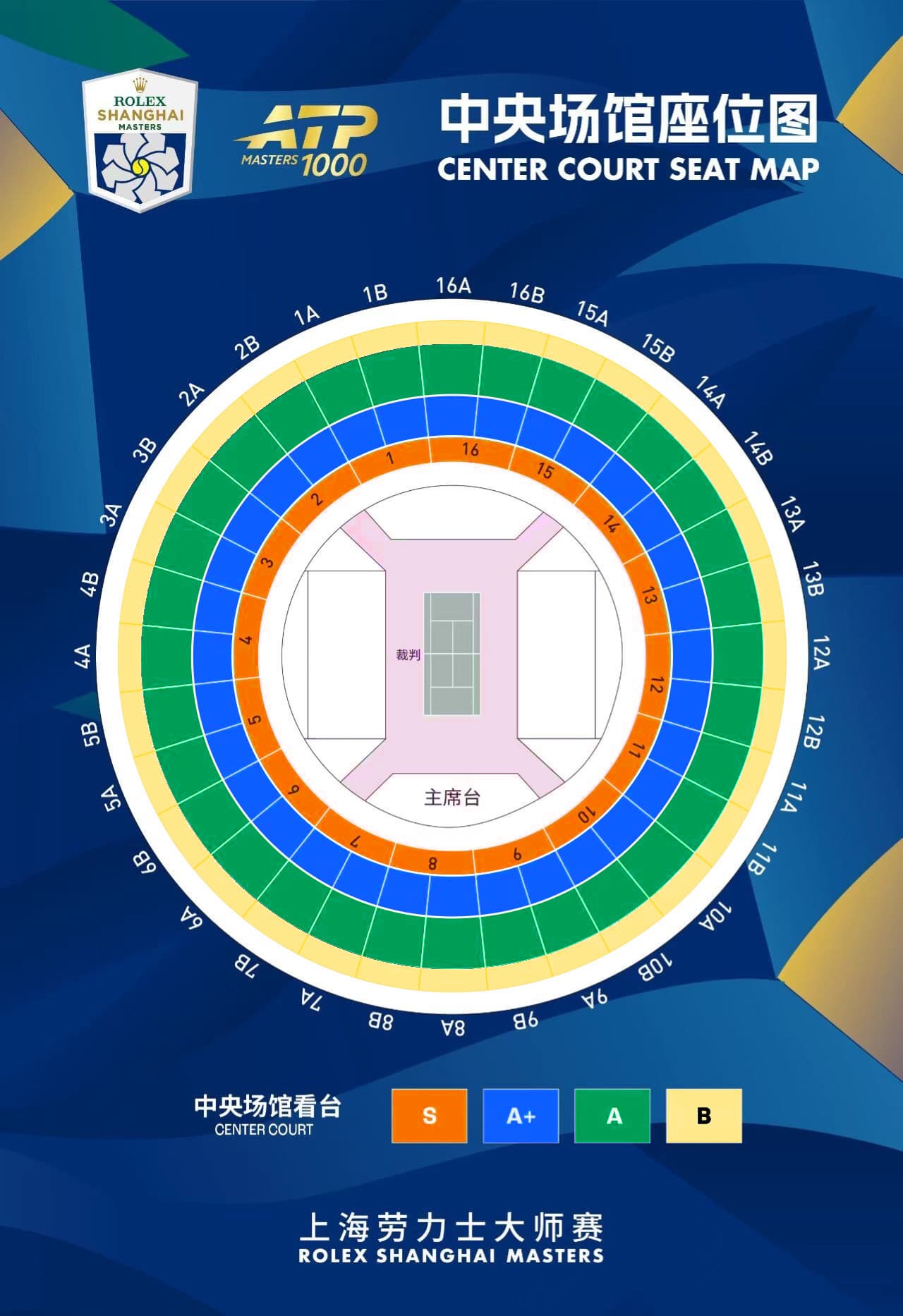 Tennis Tournament Shanghai Rolex Masters 2026 Ticket (Oct 5th - 18th) - تصویر 2