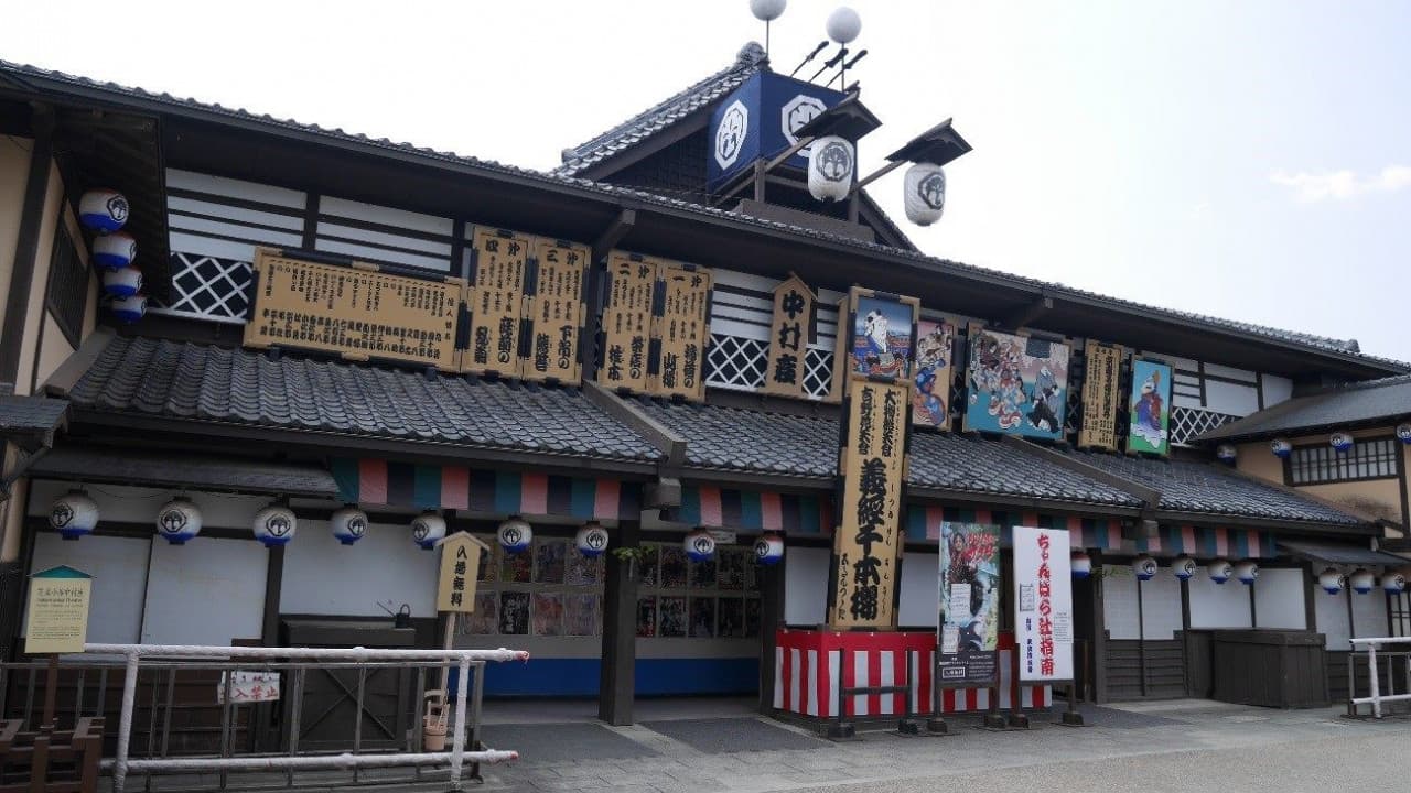 Uzumasa Kyoto Village Ticket - تصویر 15