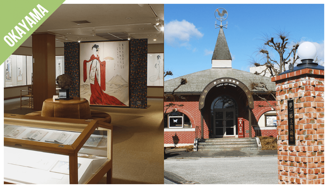 Have Fun in Okayama Pass - 1 Week Free Pass - تصویر 2
