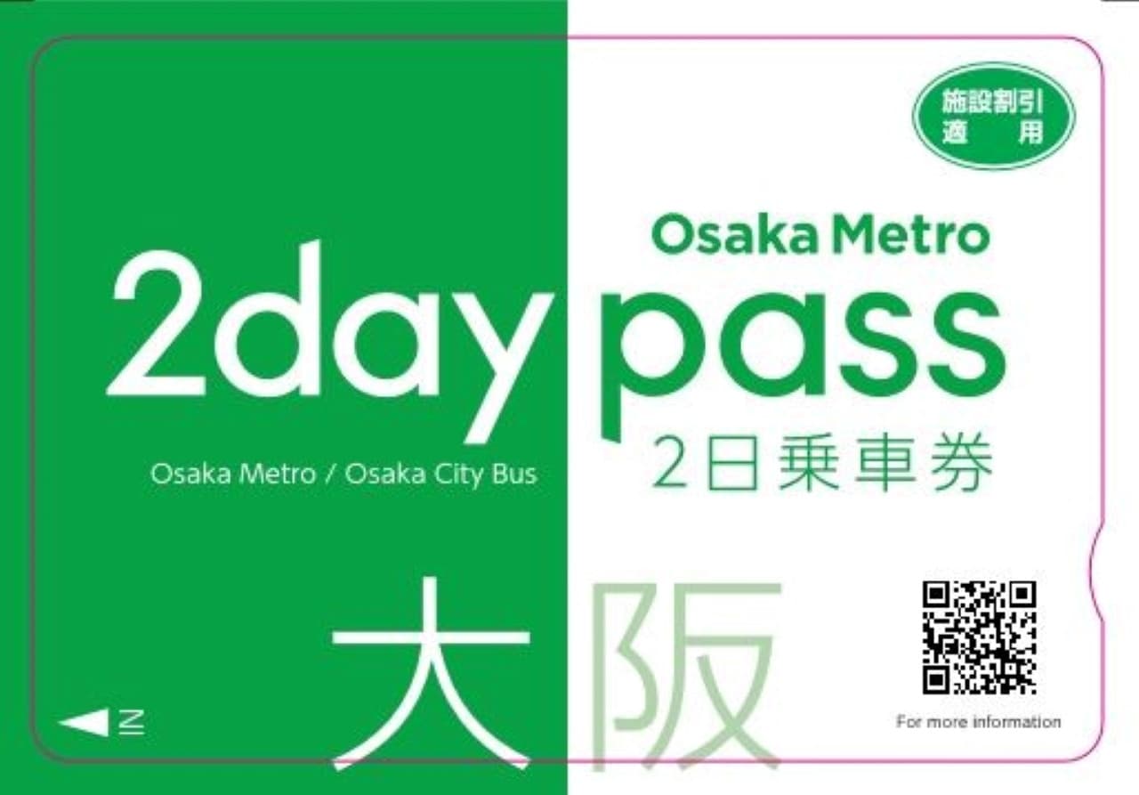 Osaka Metro and Osaka City Bus Pass - تصویر 3