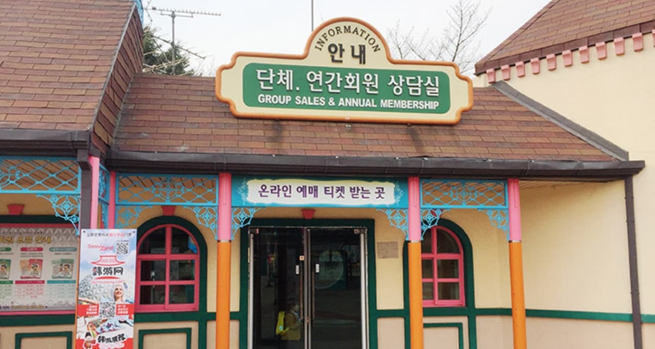 Seoul Land Theme Park - تصویر 11
