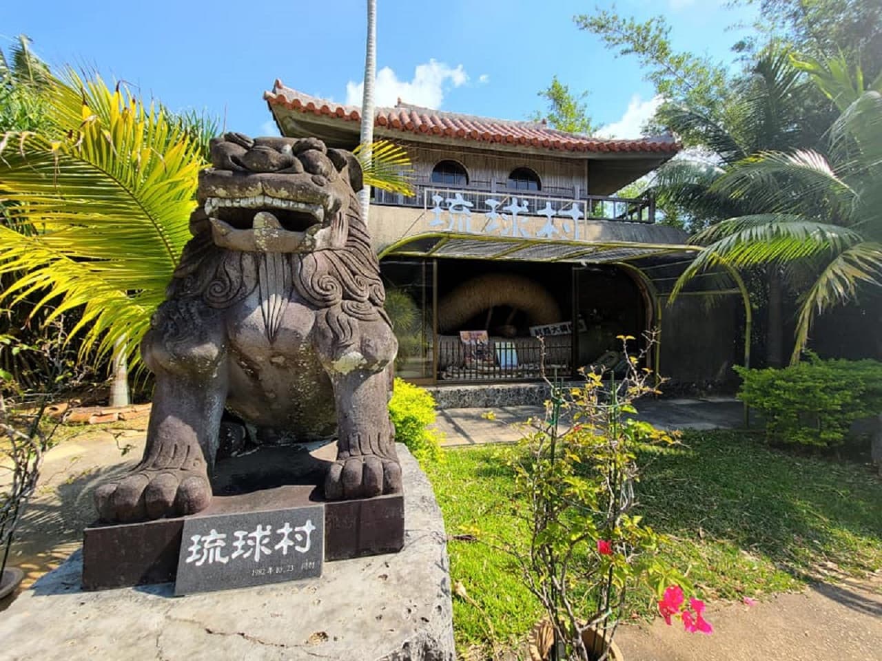 Okinawa Ryukyu Village - تصویر 4