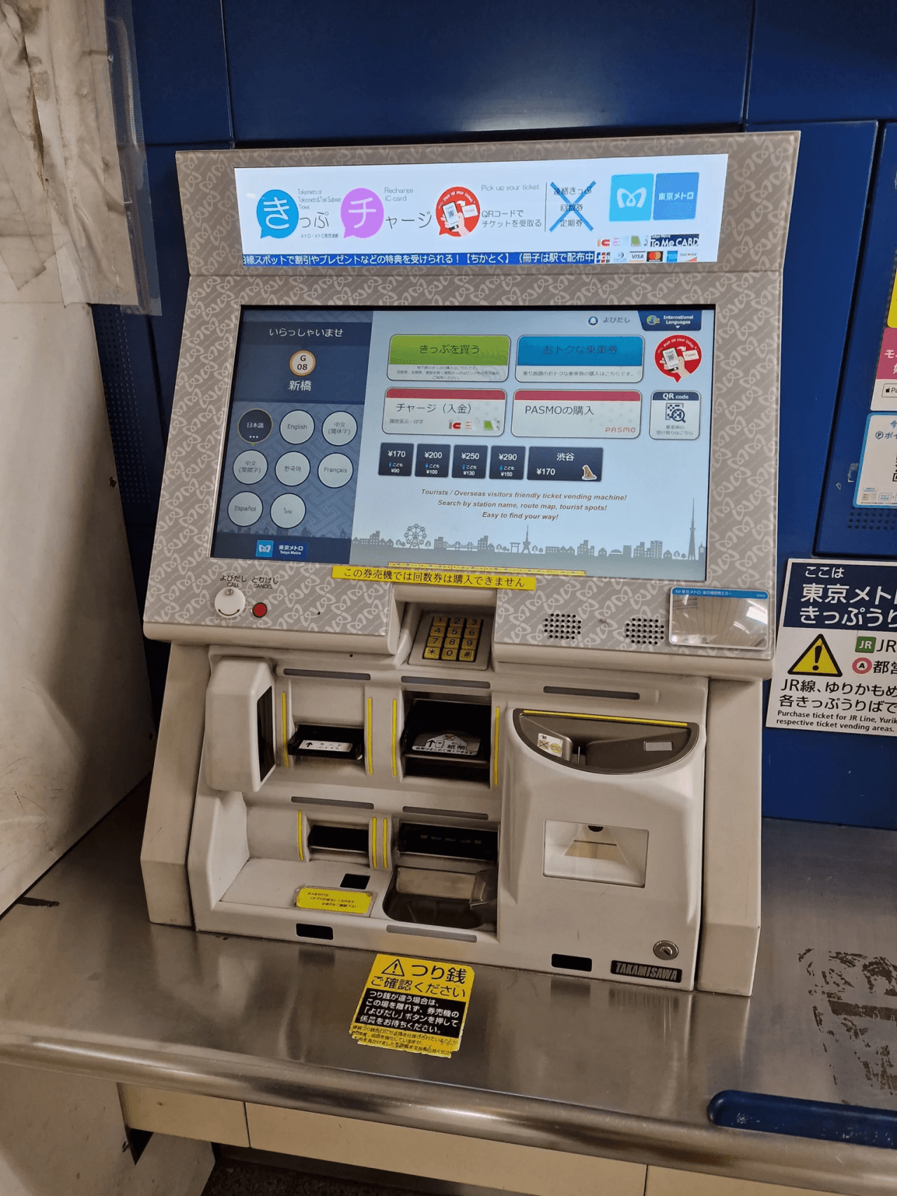 Tokyo Subway Ticket: Tokyo Metro and Toei Subway - تصویر 10