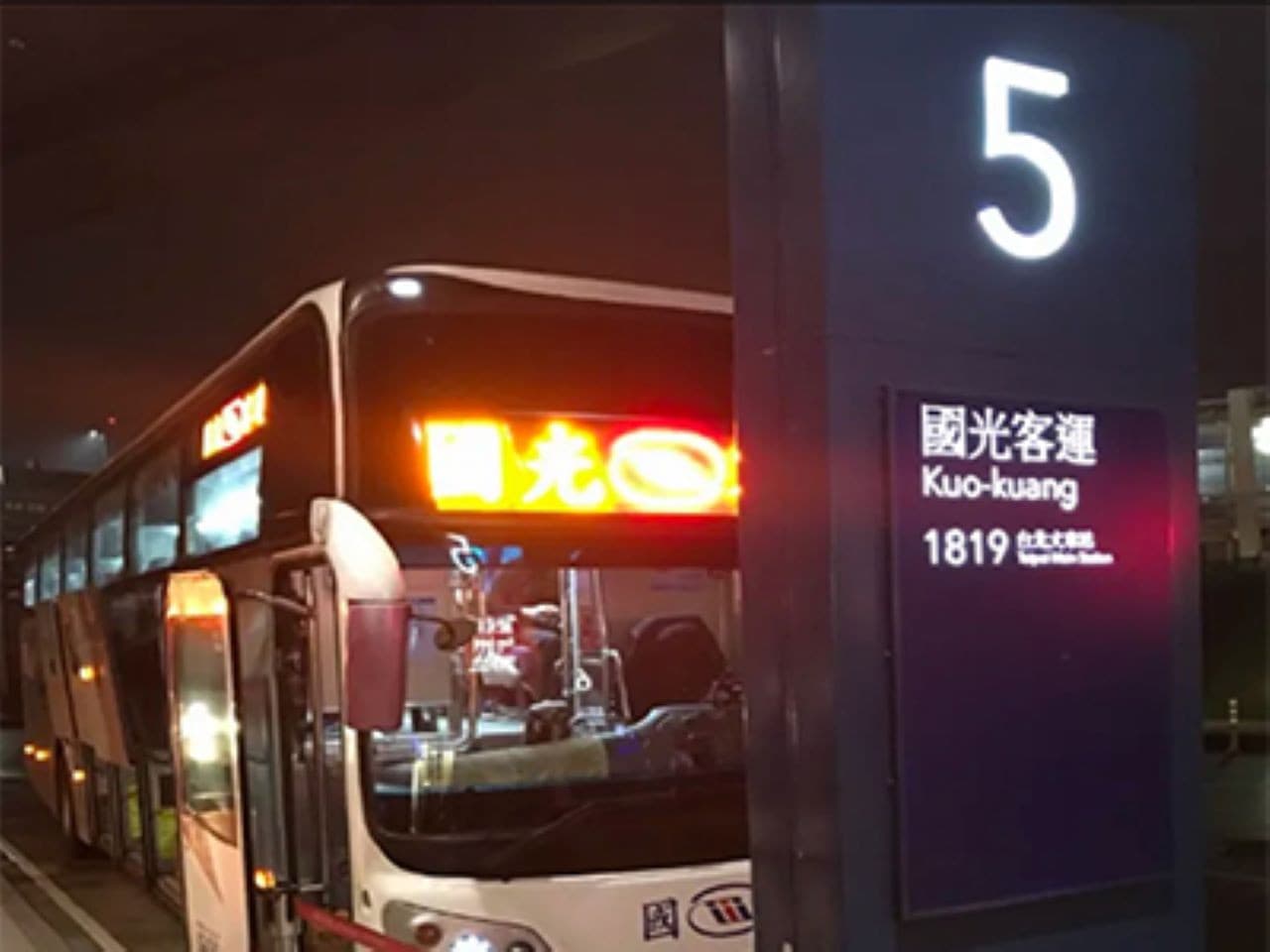 Kuo Kuang 1819 Bus Transfers from Taoyuan International Airport to Taipei Main Station - تصویر 5