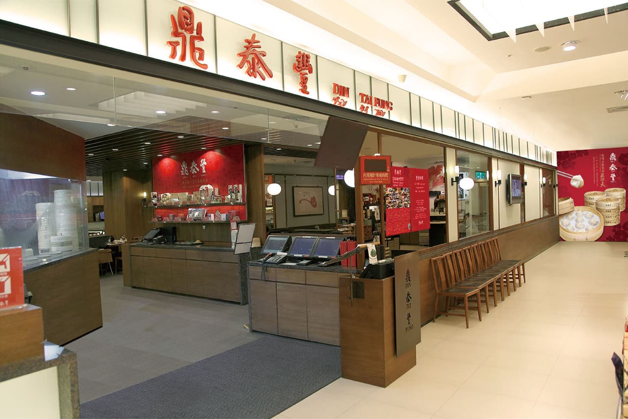 Din Tai Fung Restaurant - Taste the Best Dumpling - تصویر 12
