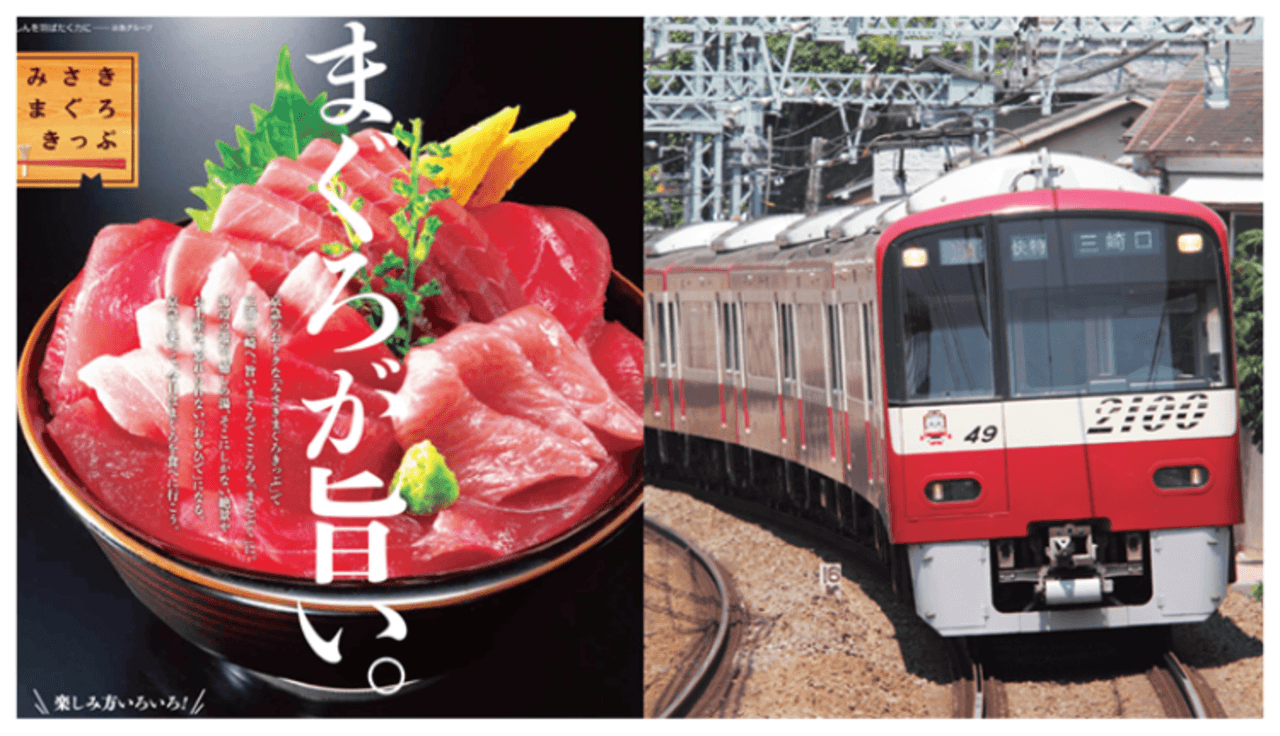 Have Fun in Tokyo Pass - 1 Week Free Pass - تصویر 4