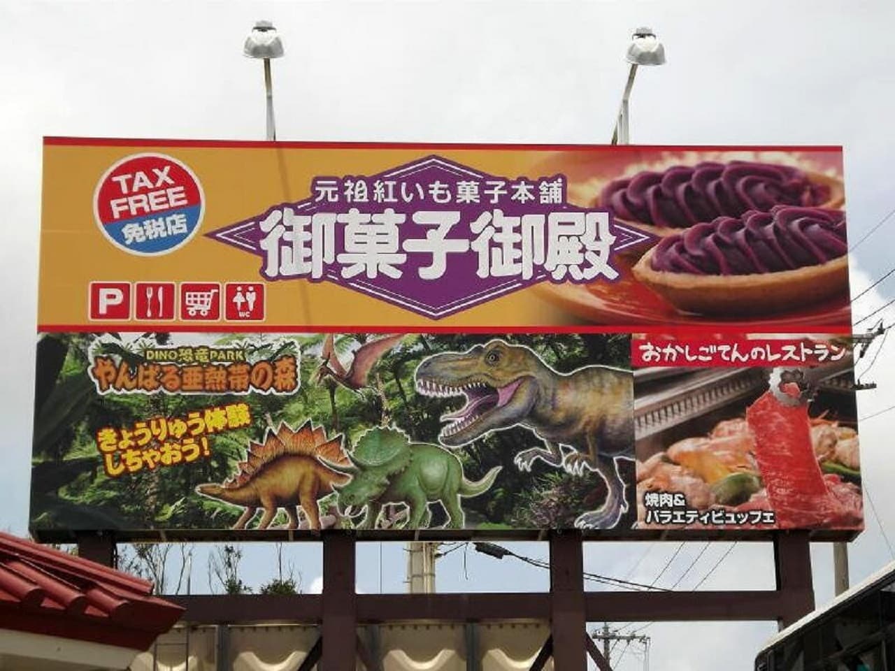 Okinawa Dino Park Yanbaru Subtropical Forest Ticket - تصویر 11