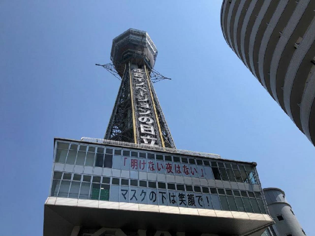 Osaka Tsutenkaku Tower Ticket - تصویر 6
