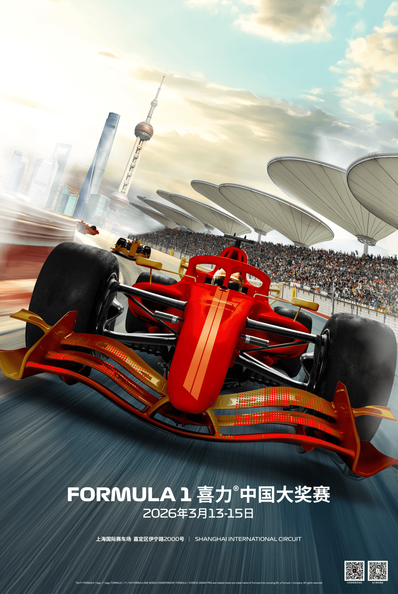 Formula 1 Chinese Grand Prix 2026 (13 - 15 March) - تصویر اصلی