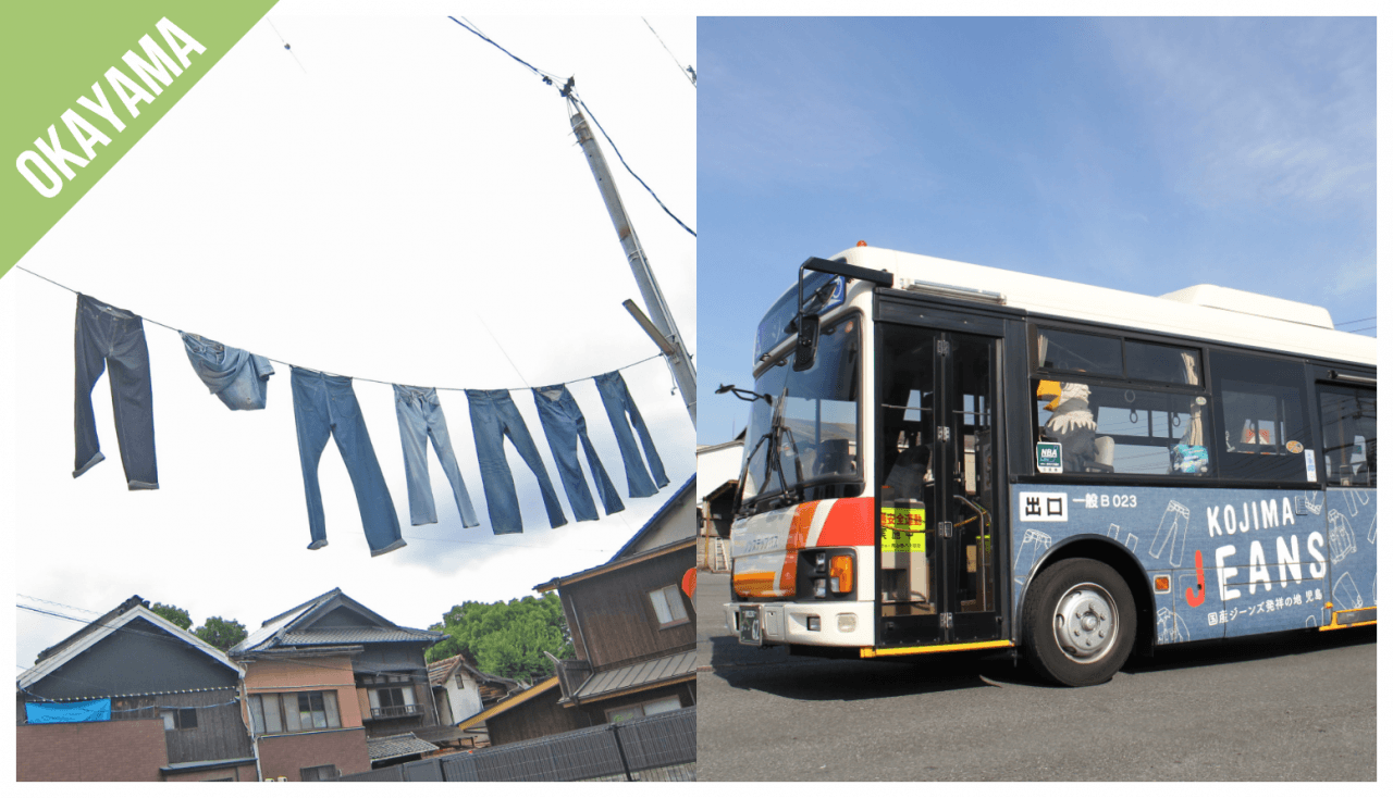 Have Fun in Okayama Pass - 1 Week Free Pass - تصویر 6