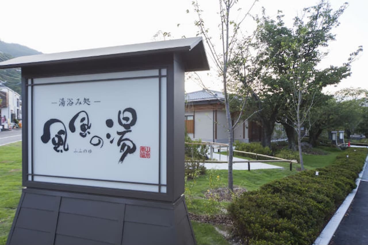 Kyoto Arashiyama Onsen Fufu-no-Yu Ticket - تصویر اصلی
