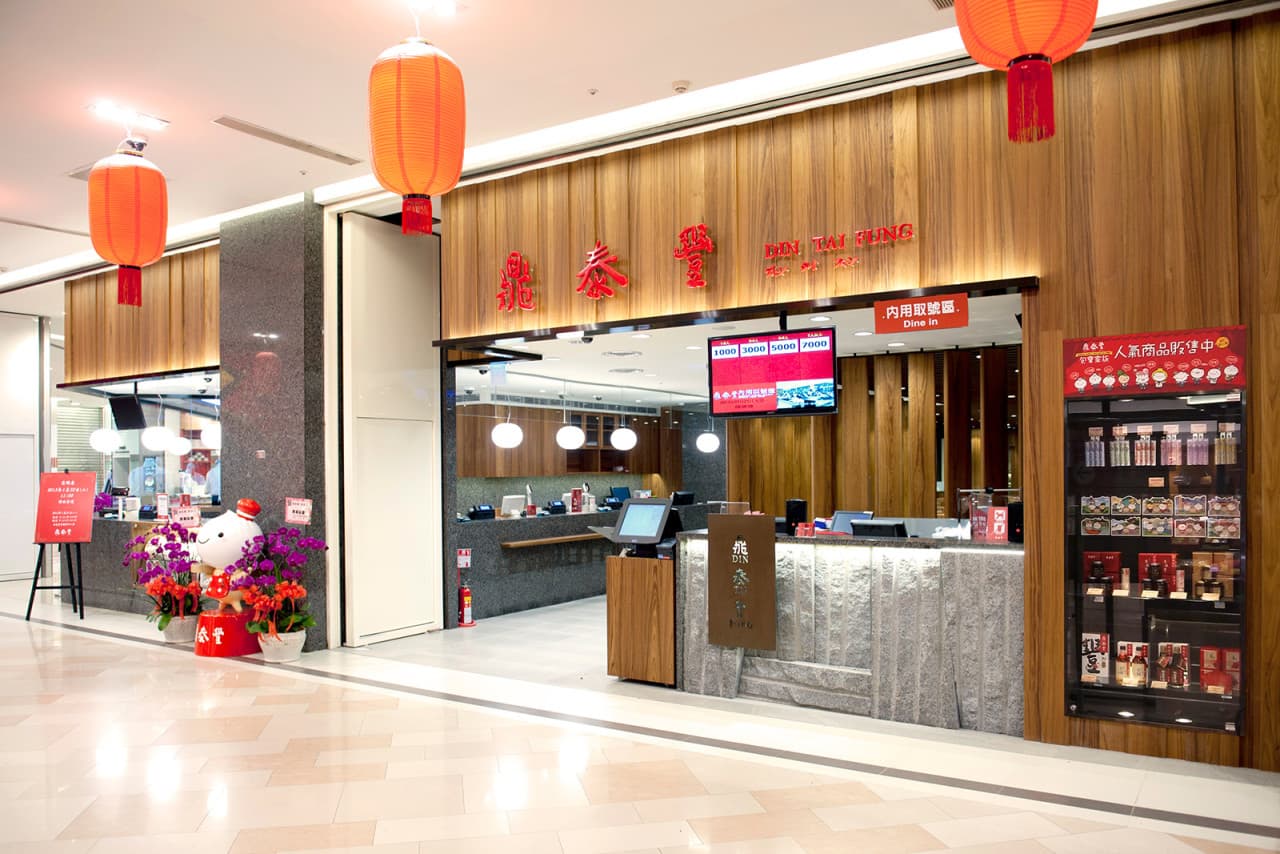Din Tai Fung Restaurant - Taste the Best Dumpling - تصویر 18