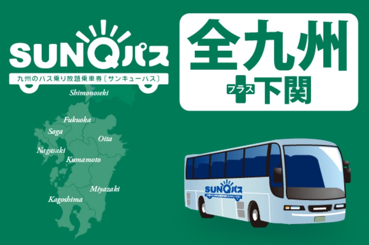 Kyushu SUNQ Pass - تصویر 2