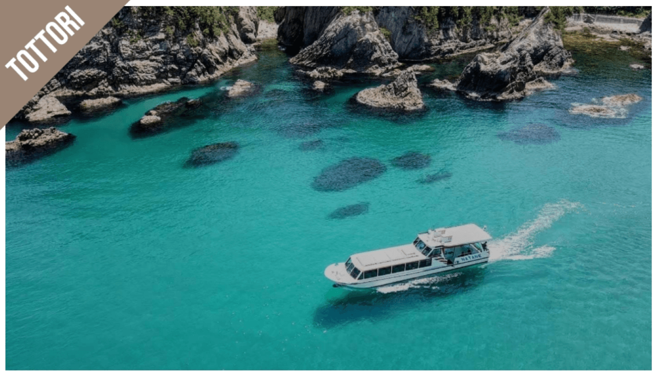 Have Fun in Tottori Pass - 1 Week Free Pass - تصویر 10