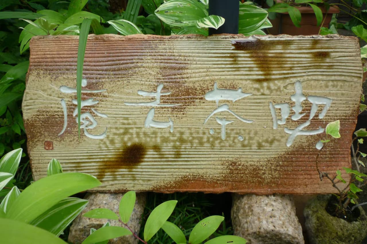 Tea Ceremony Experience at Nara Kissakoan - تصویر 5