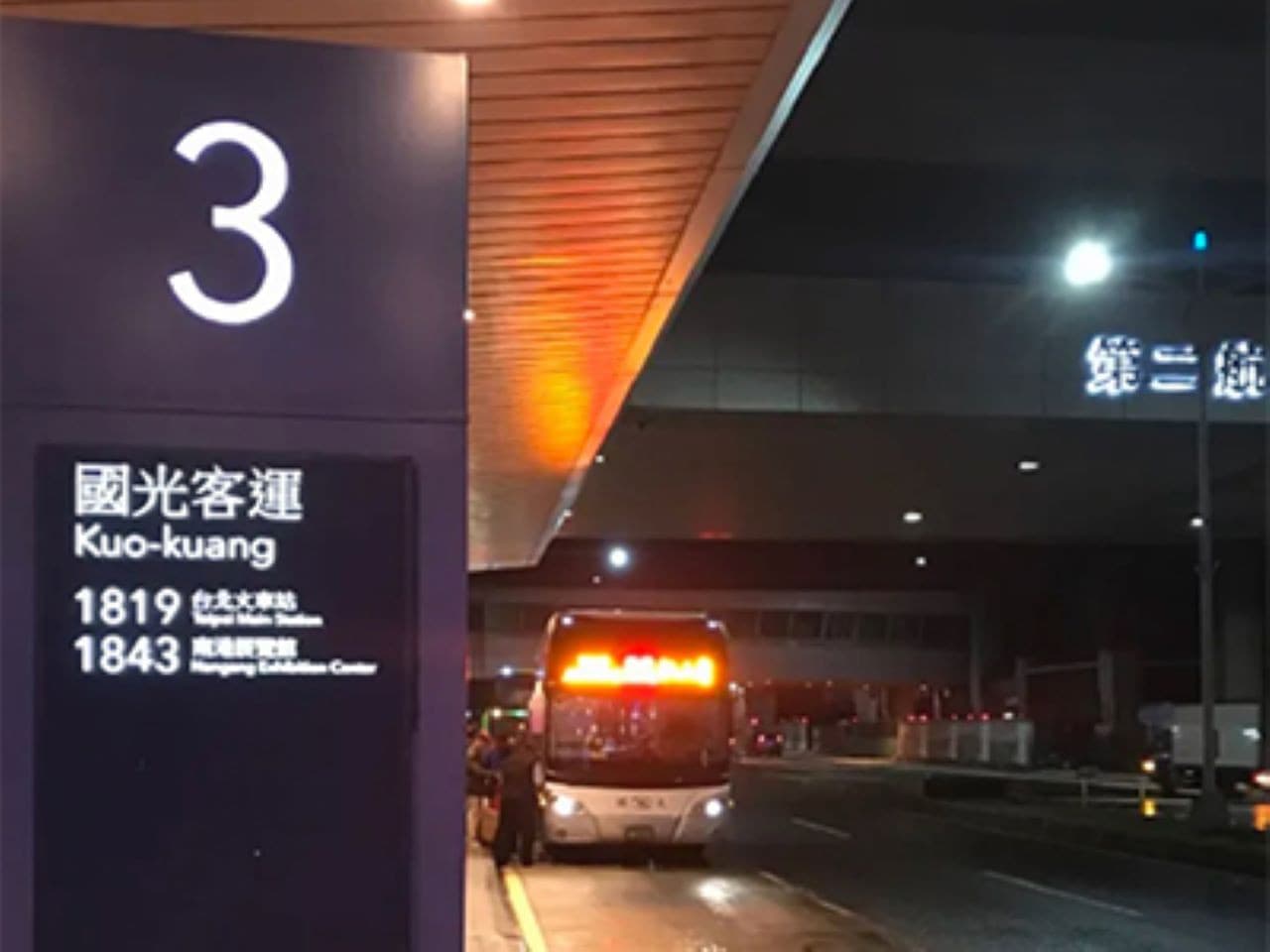 Kuo Kuang 1819 Bus Transfers from Taoyuan International Airport to Taipei Main Station - تصویر 6