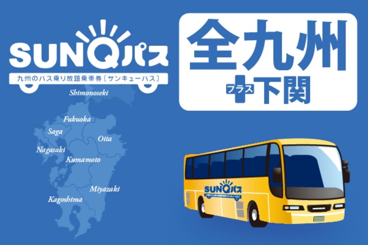 Kyushu SUNQ Pass - تصویر 3