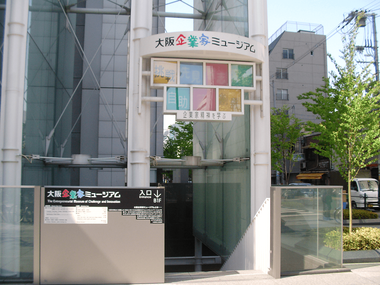 Osaka e-Pass - تصویر 16