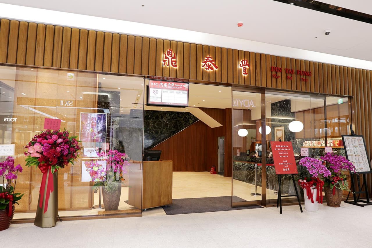 Din Tai Fung Restaurant - Taste the Best Dumpling - تصویر 19