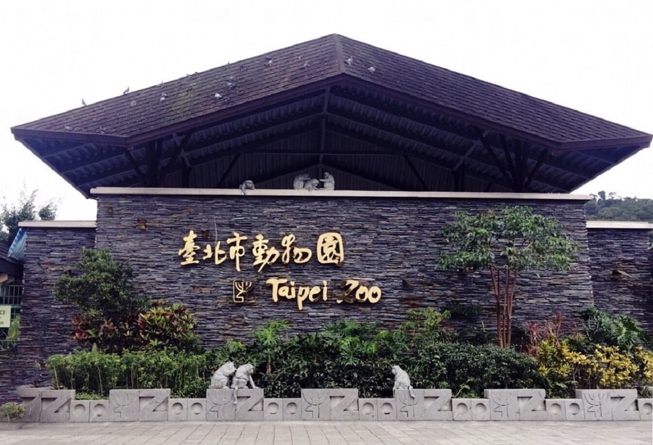 Taipei Zoo - تصویر 2