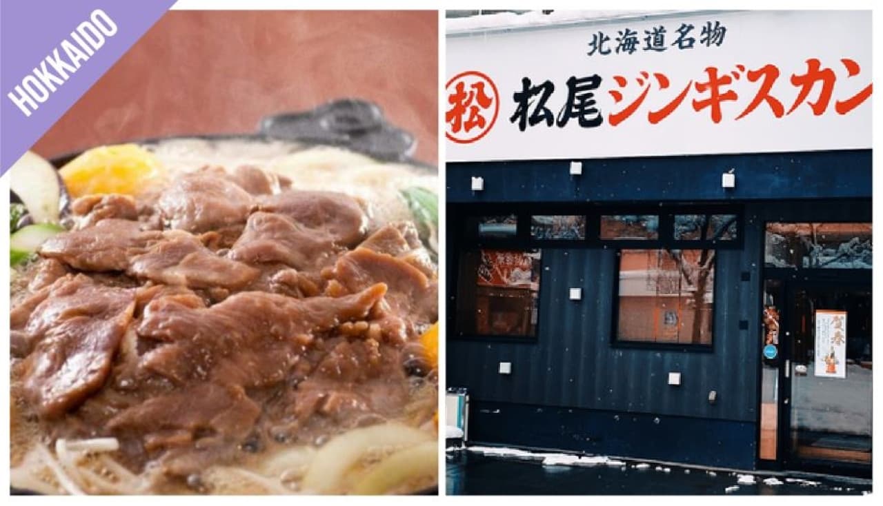 Have Fun in Hokkaido Pass - 1 Week Free Pass - تصویر 4