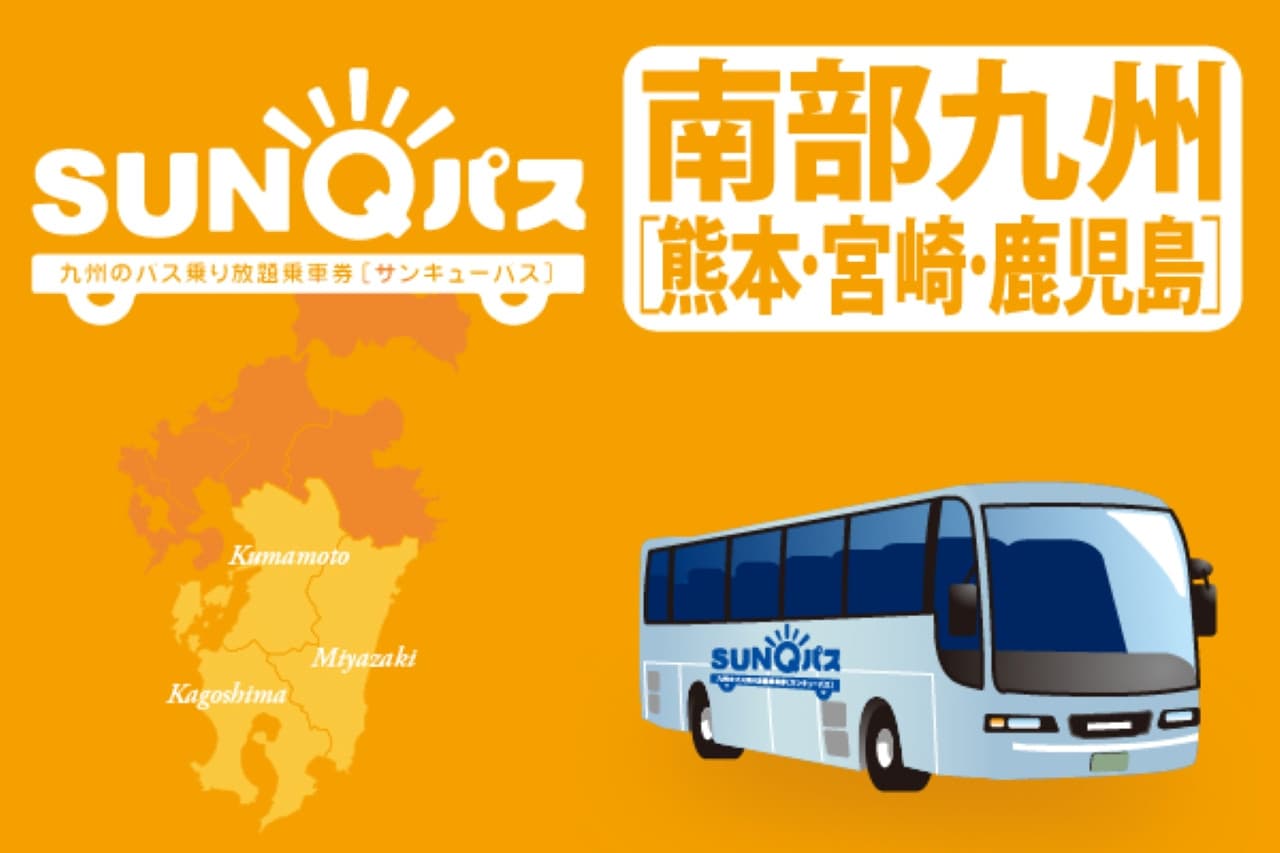 Kyushu SUNQ Pass - تصویر 4
