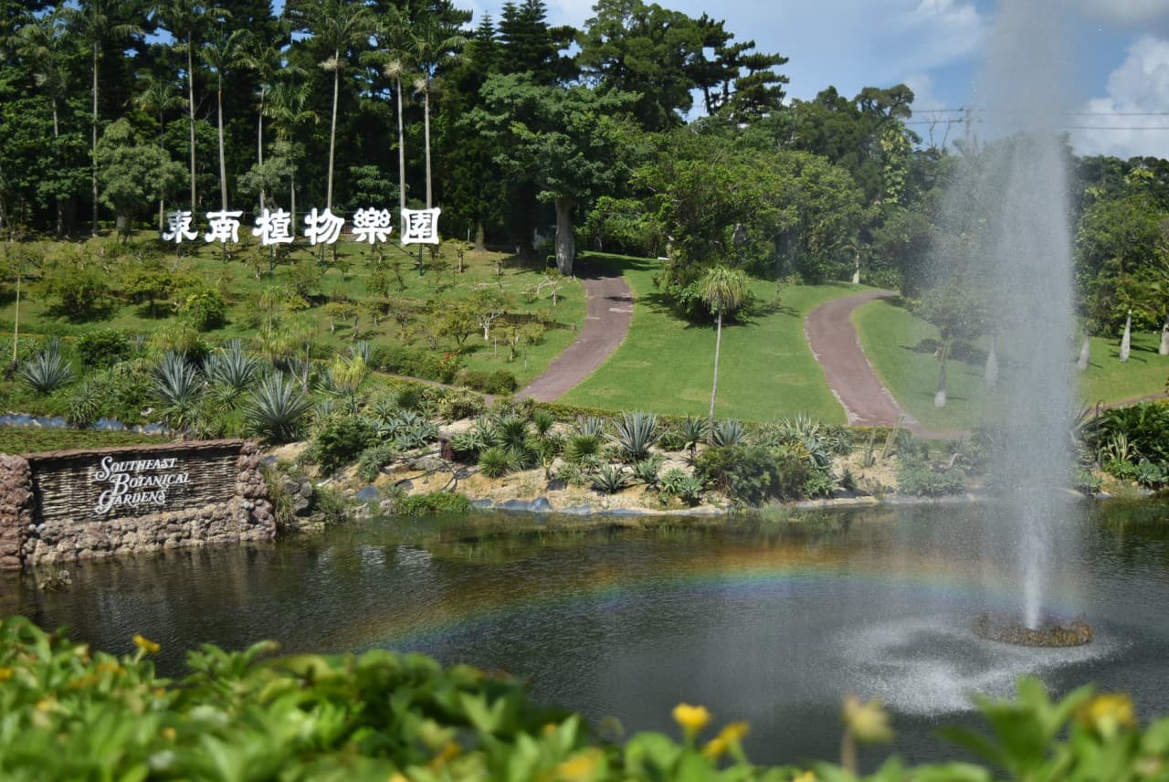 Okinawa Southeast Botanical Gardens - تصویر 33