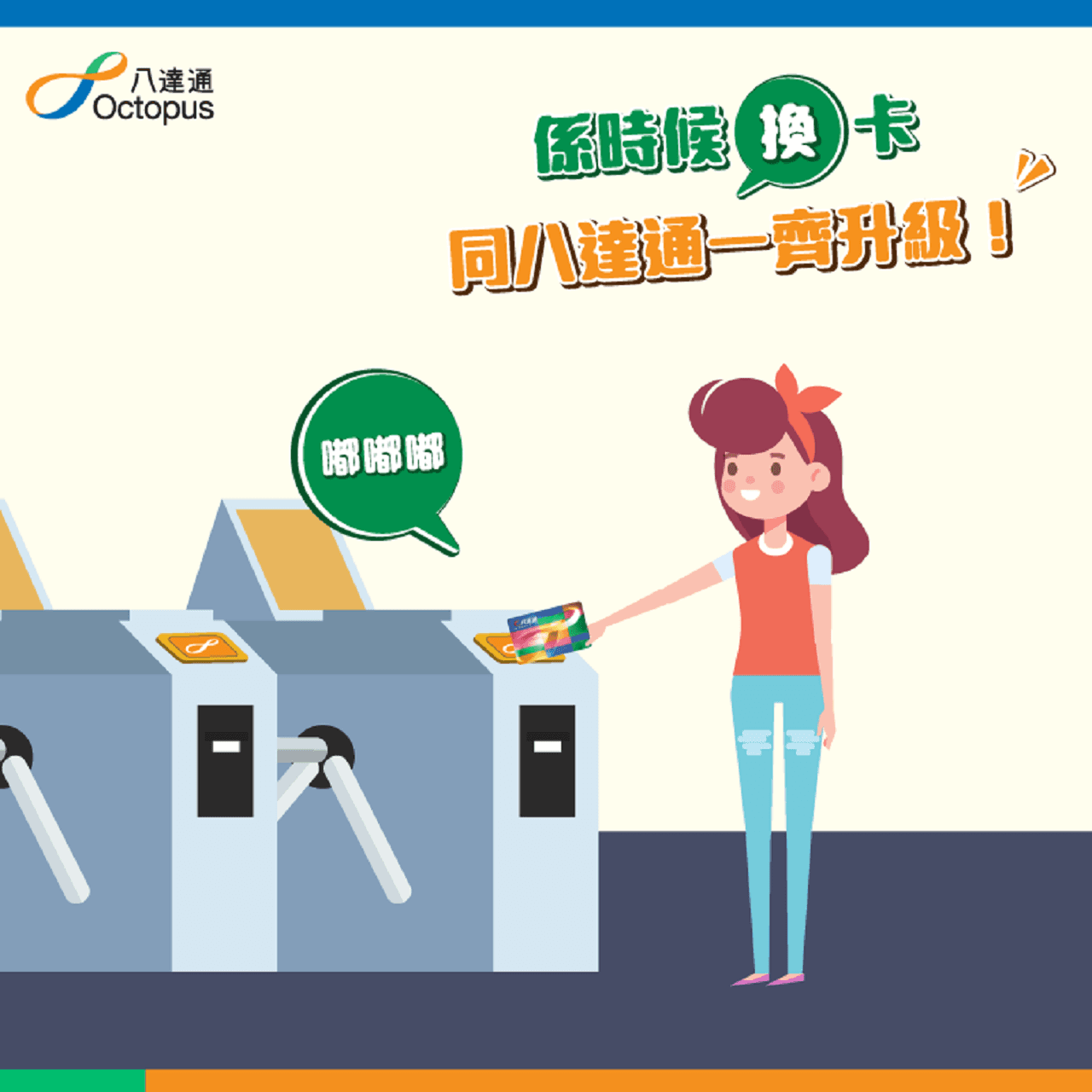 Hong Kong Octopus Card - تصویر 9