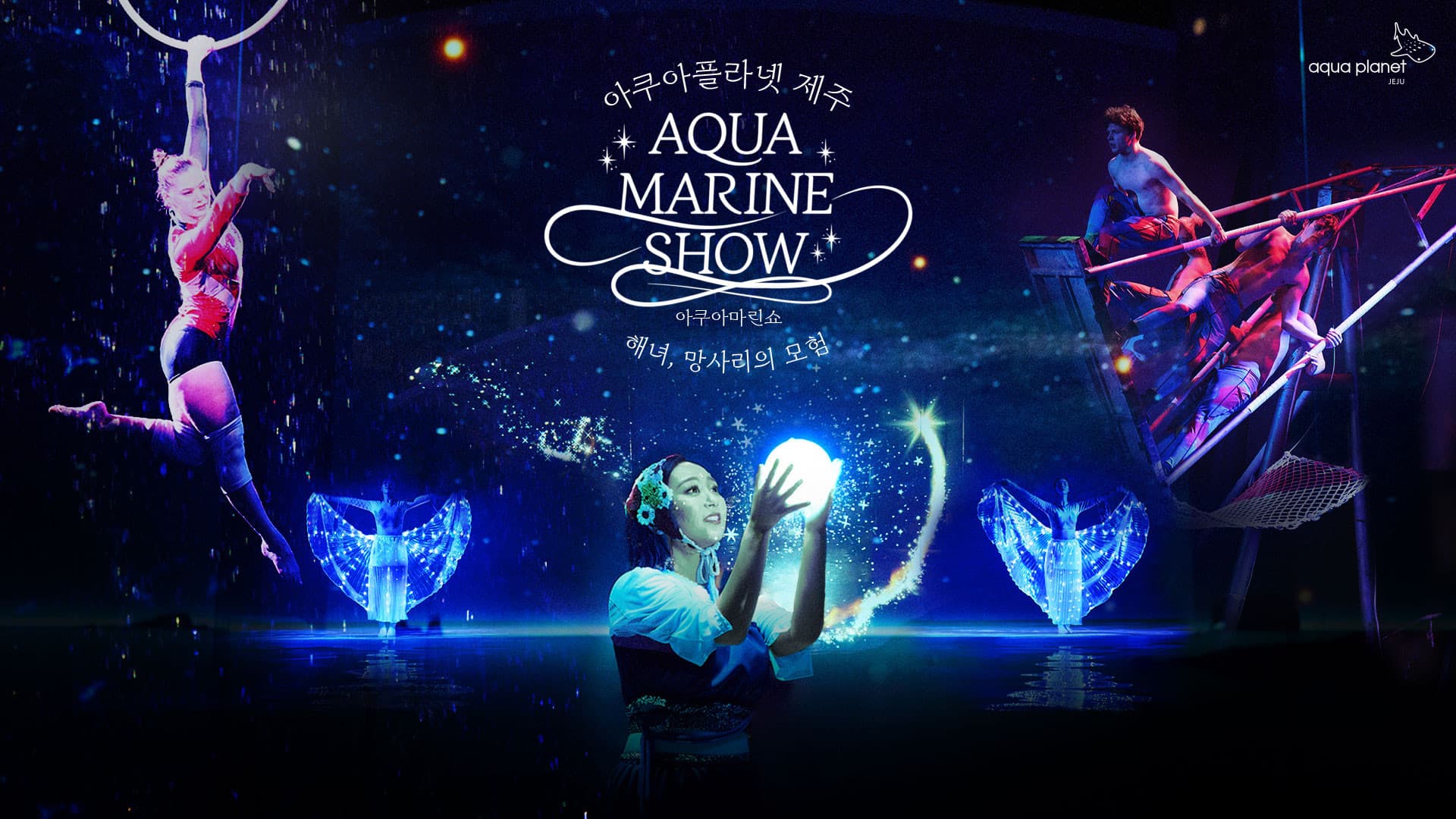 Aqua Planet Jeju Aquarium Ticket - تصویر 3