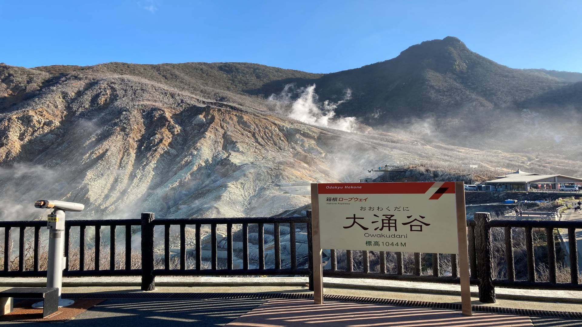Hakone Freepass - تصویر 3