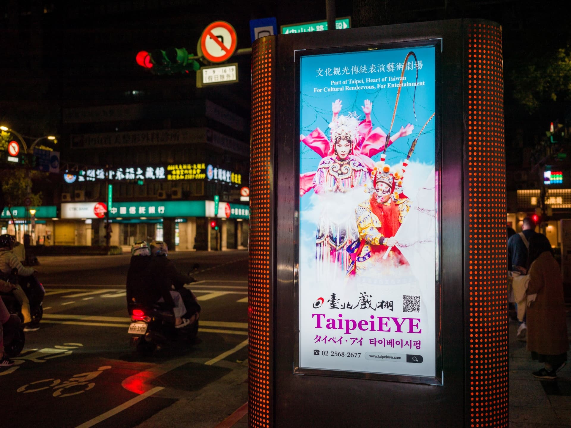 TaipeiEYE Traditional Chinese Opera Ticket - تصویر 15