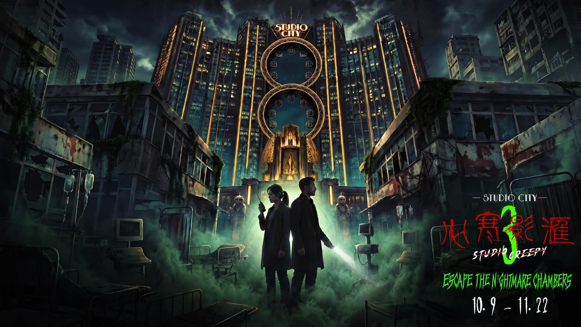 Studio Creepy 3 Ticket in Macau - تصویر 2