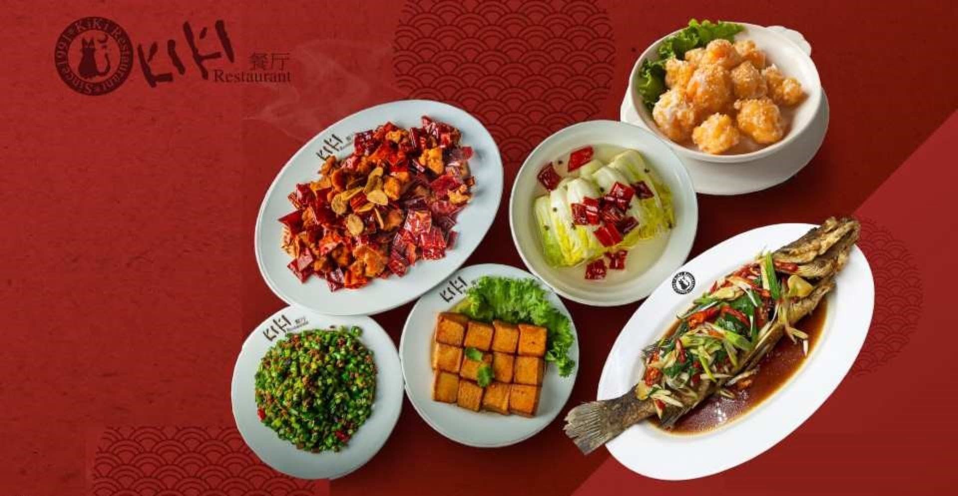 KiKi Sichuan Restaurant Xinyi Branch Dining Experience - تصویر 2
