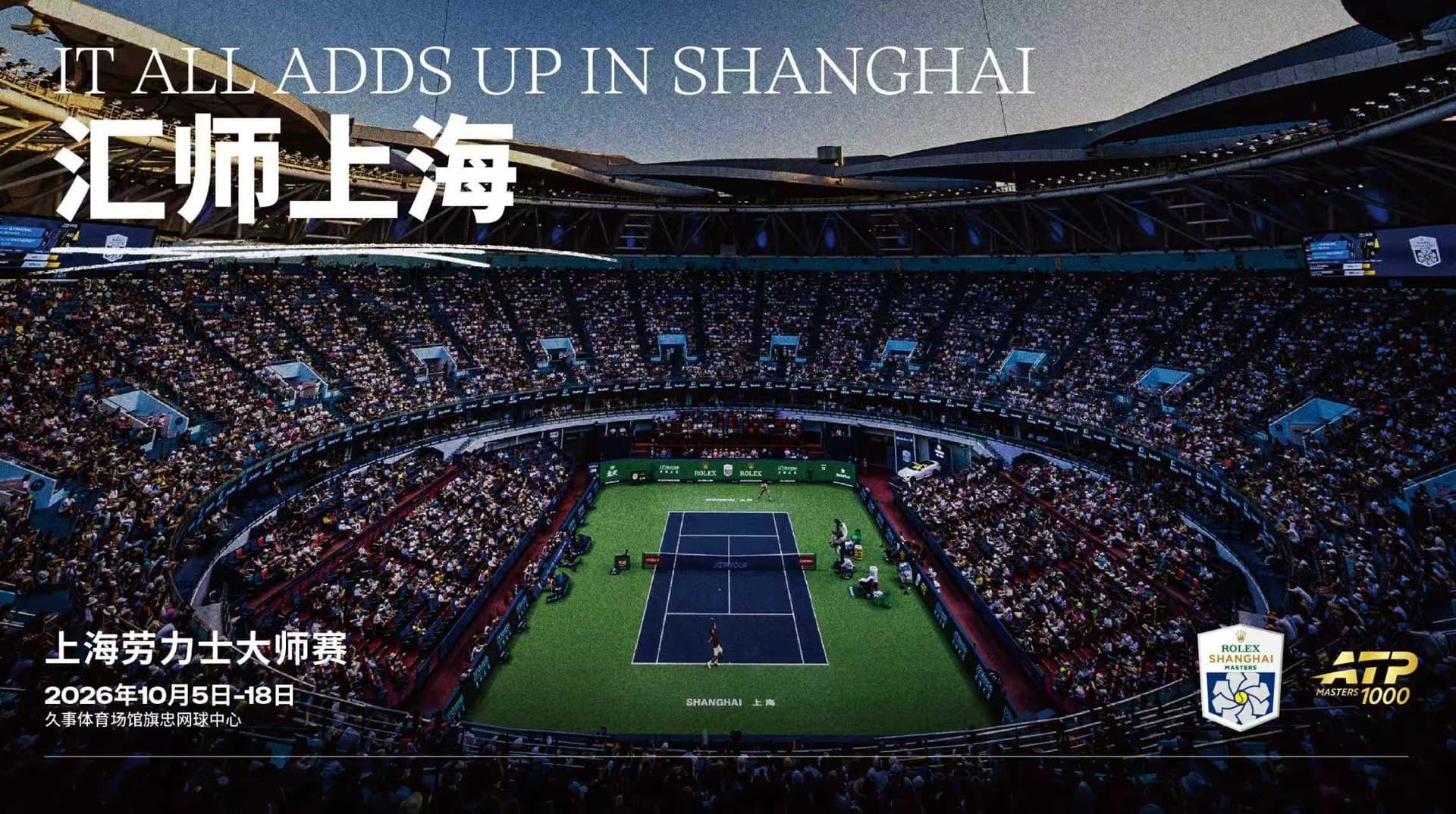 Tennis Tournament Shanghai Rolex Masters 2026 Ticket (Oct 5th - 18th) - تصویر اصلی