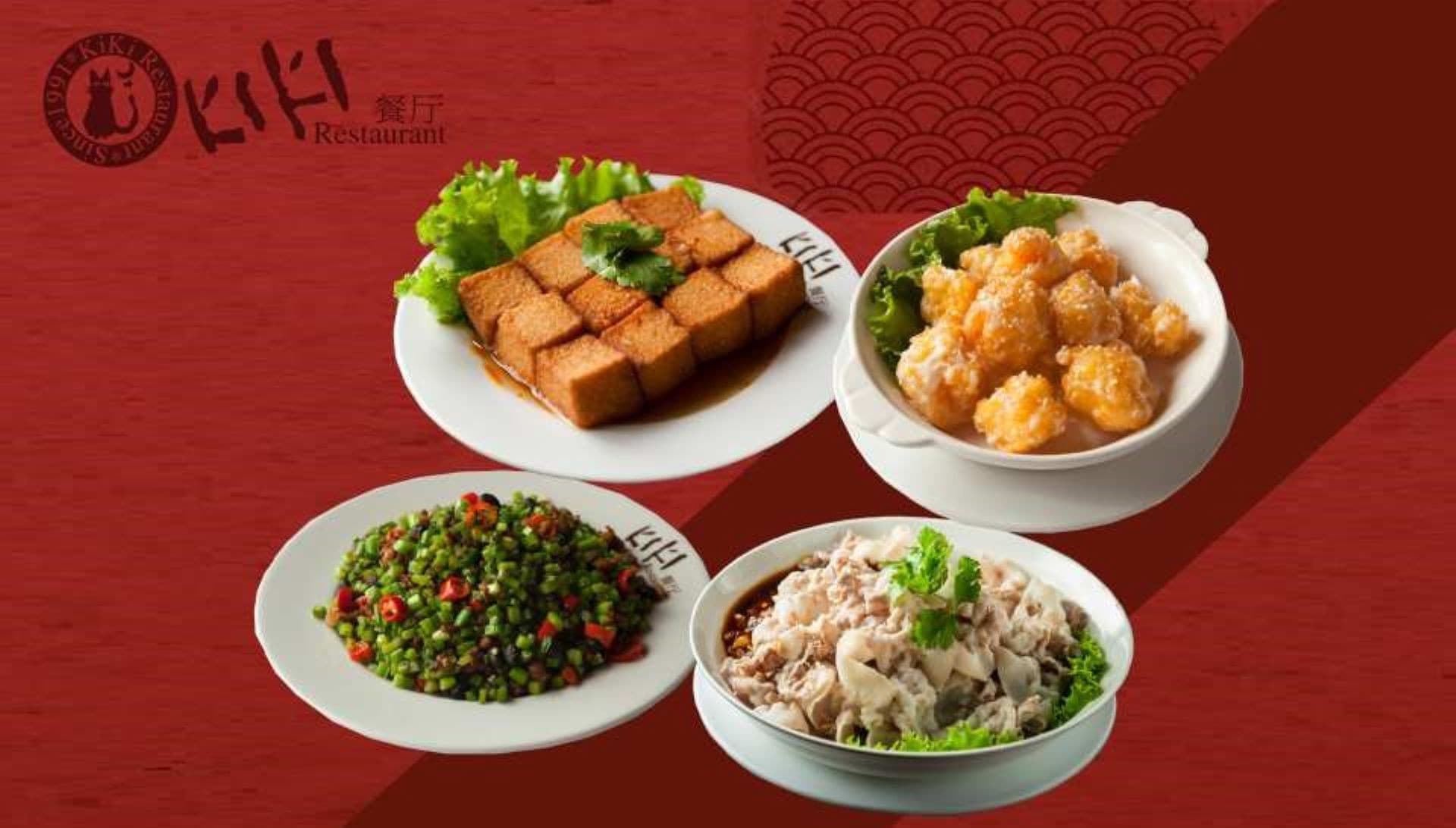 KiKi Sichuan Restaurant Xinyi Branch Dining Experience - تصویر اصلی