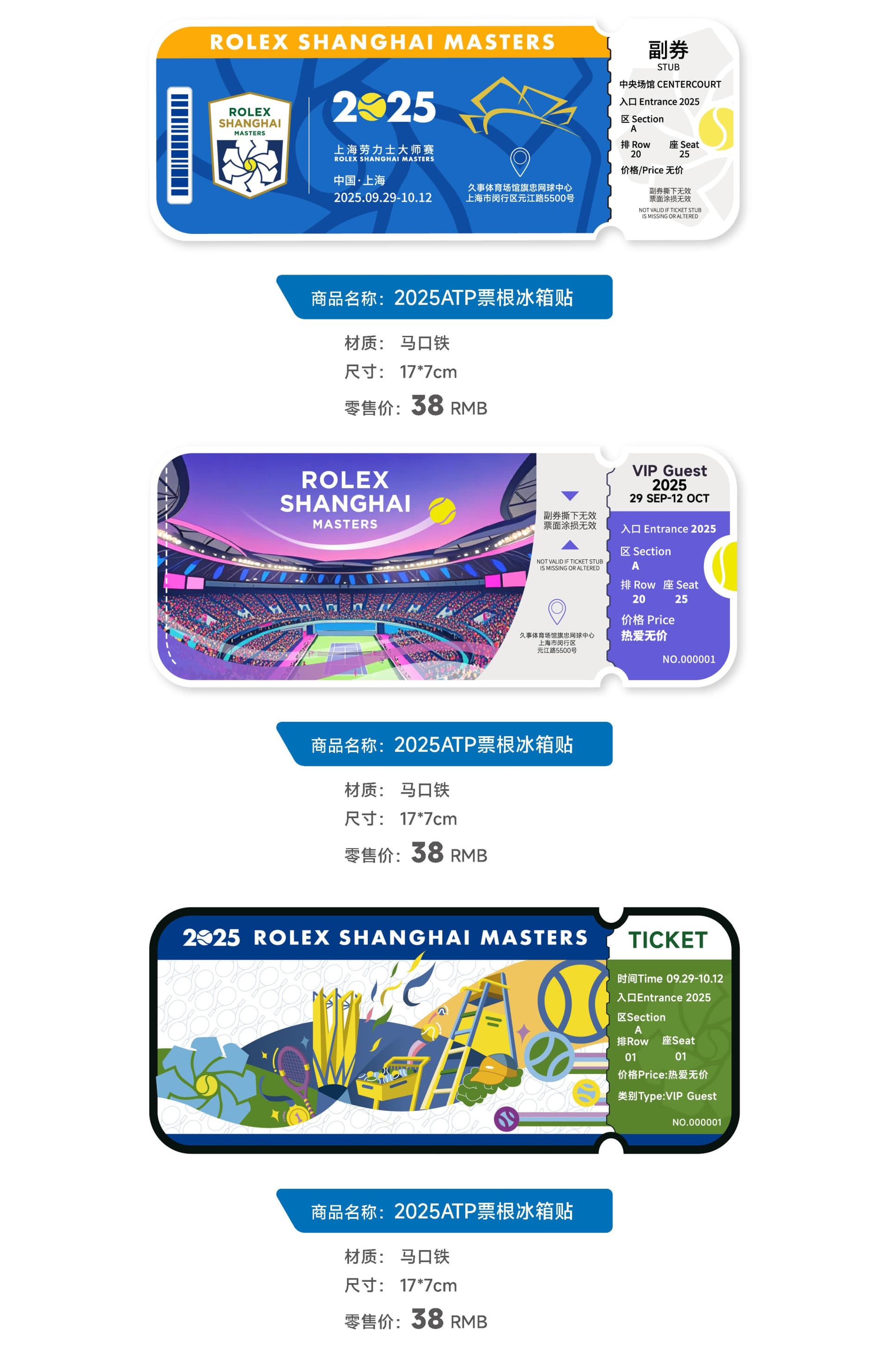 Tennis Tournament Shanghai Rolex Masters 2026 Ticket (Oct 5th - 18th) - تصویر 8