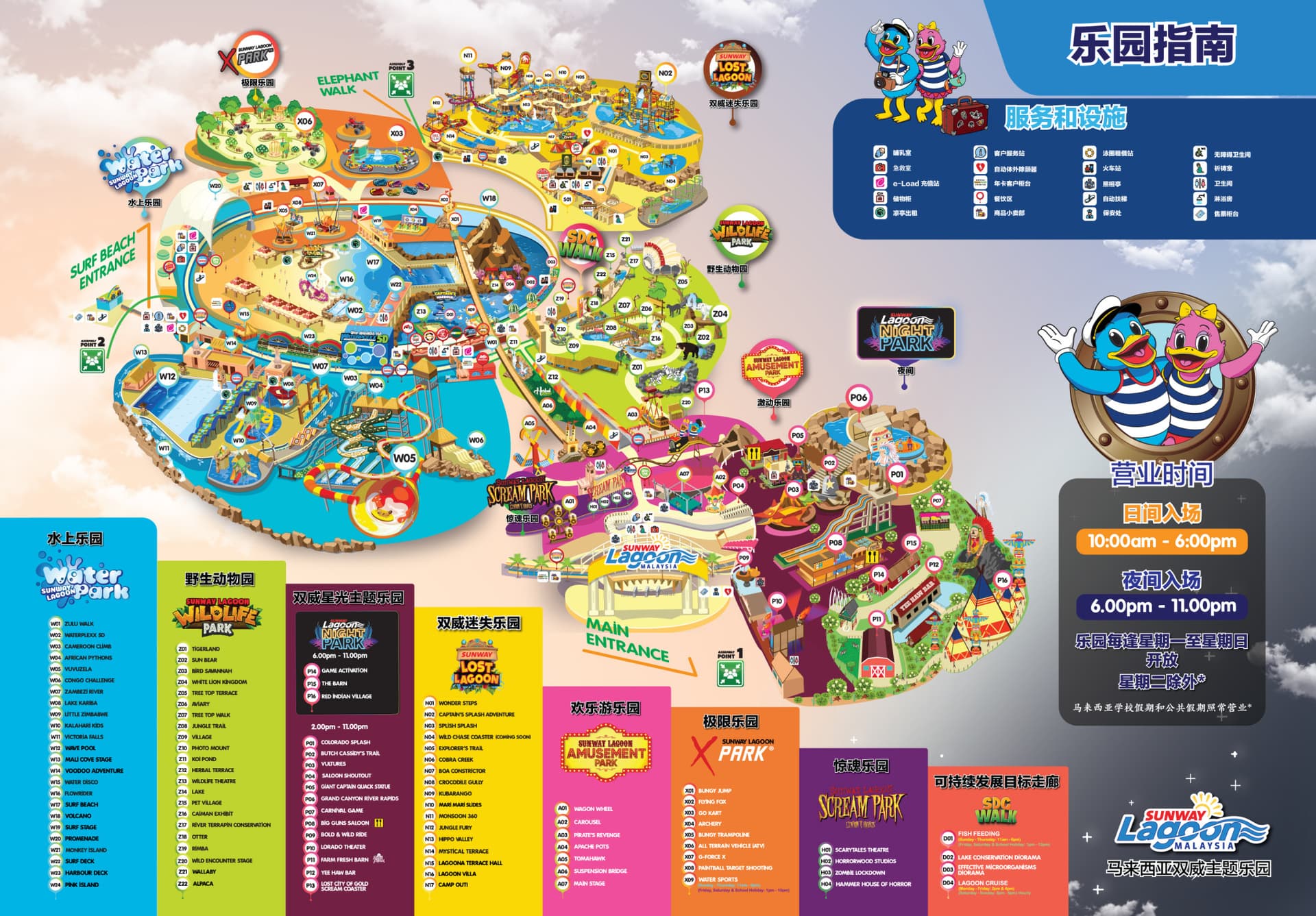 Sunway Lagoon Theme Park Ticket - تصویر 46