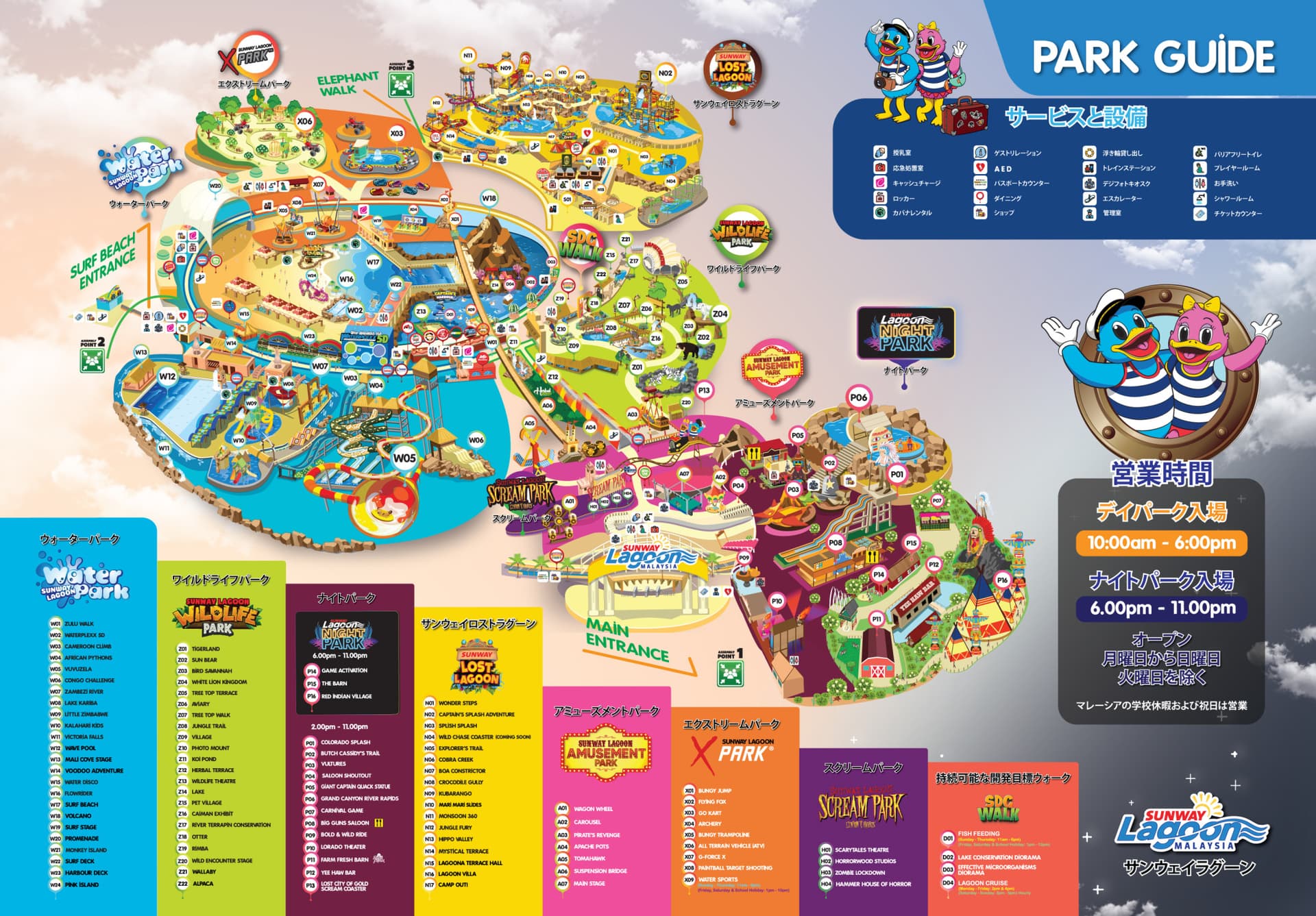 Sunway Lagoon Theme Park Ticket - تصویر 47