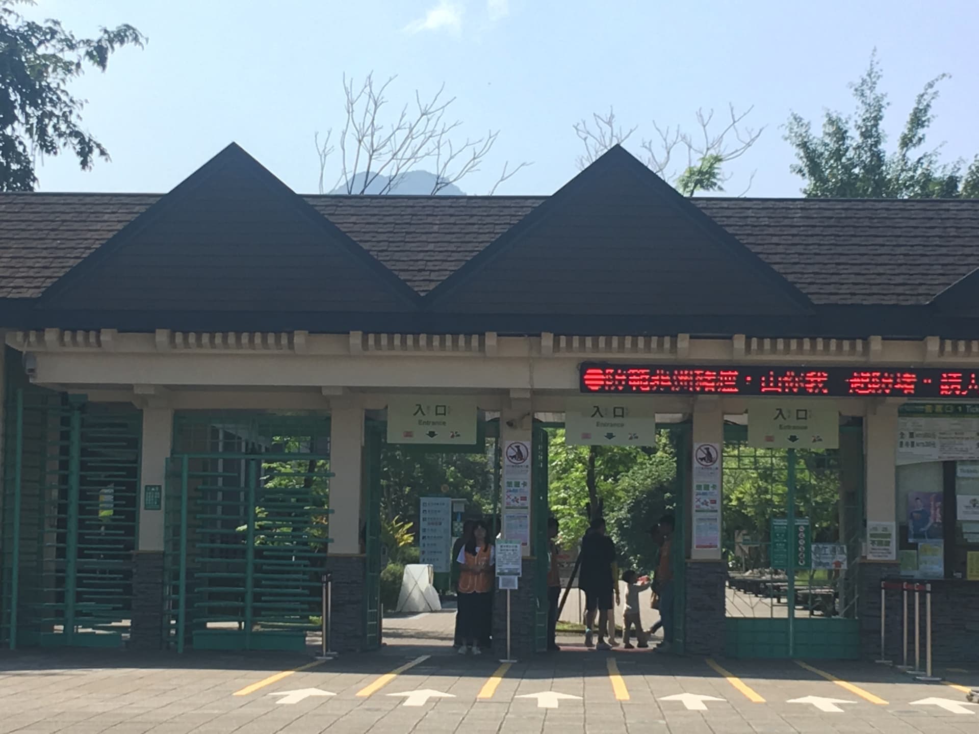 Taipei Zoo - تصویر 6