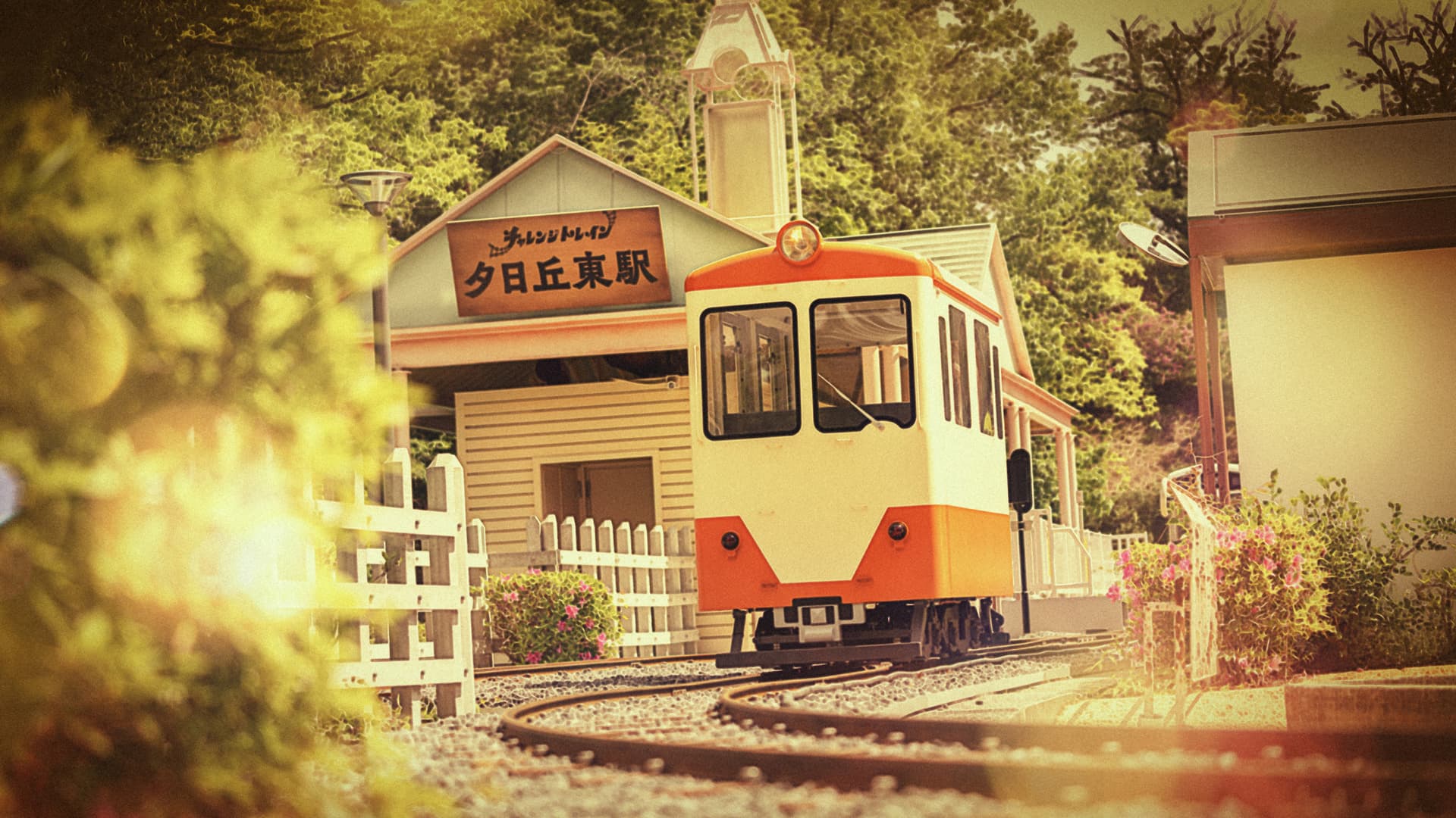 Seibuen Yuenchi Amusement Park Ticket - تصویر 8