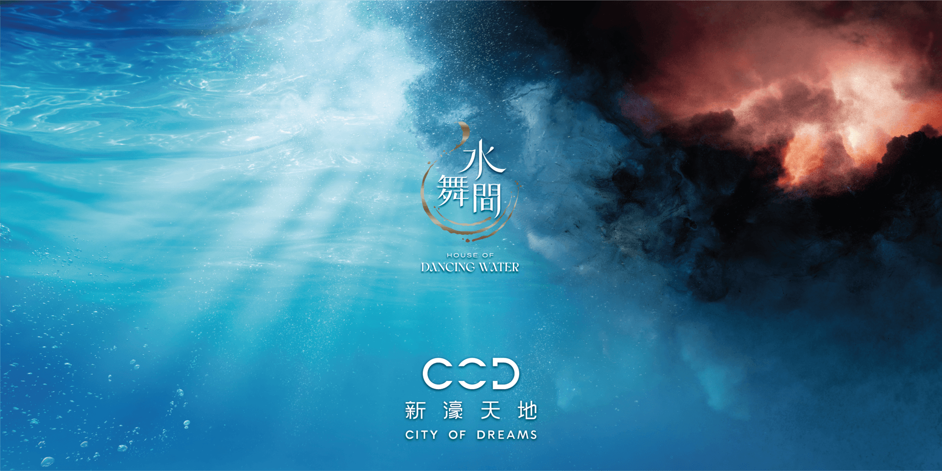 House of Dancing Water Backstage Tour in Macau - تصویر 5