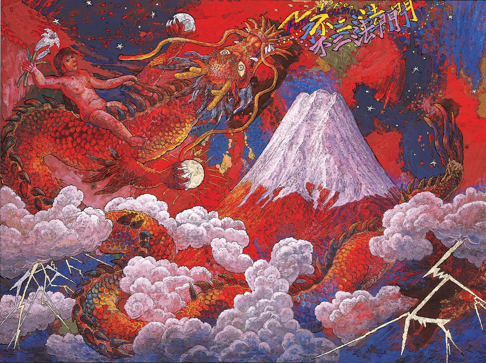Koji Kinutani Tenku Art Museum Ticket - تصویر 6
