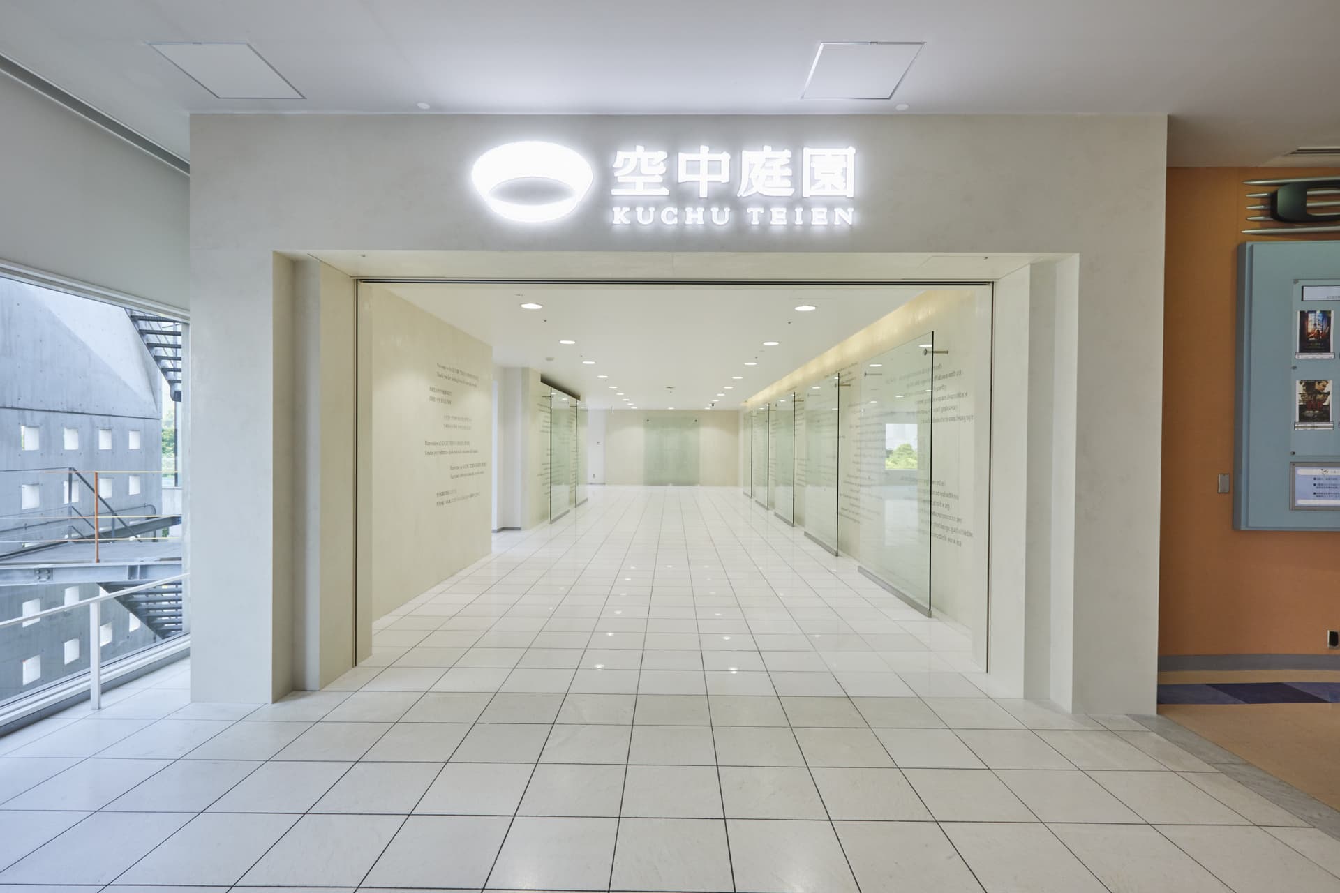 Umeda Sky Building Floating Garden - تصویر 5